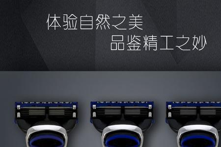 手动剃须刀为什么贵