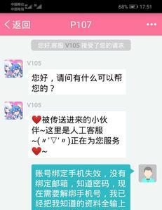 b站账号注销后手机号多久能用