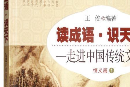 有关祖孙情义的成语
