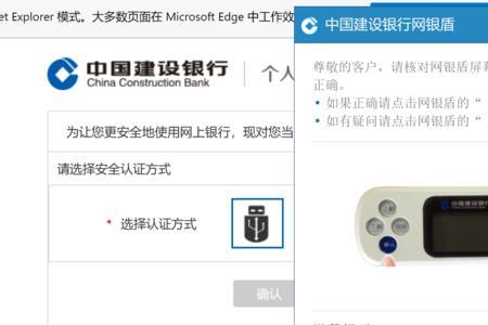 网银默认浏览器怎么设置