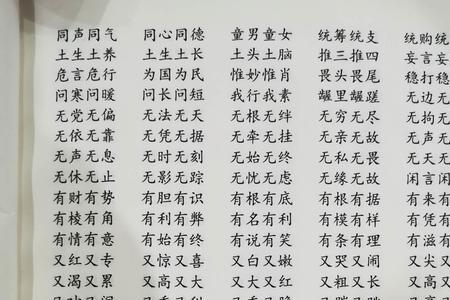 什么风什么雨重叠词