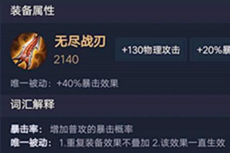 暗影战斧和无尽哪个伤害高