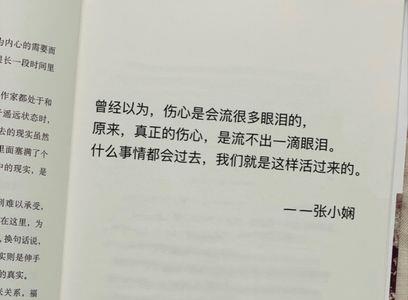 一事无成得温柔最没用什么意思