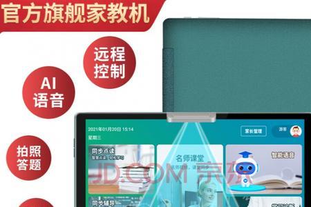 优学派的智慧眼使用方法