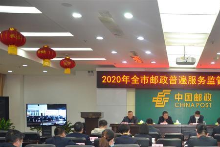 邮监局做什么的