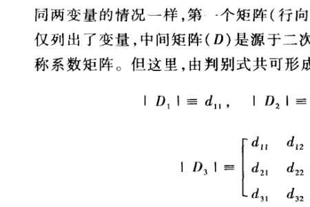 什么是行列式的换行