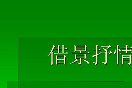 借诗抒怀的意思