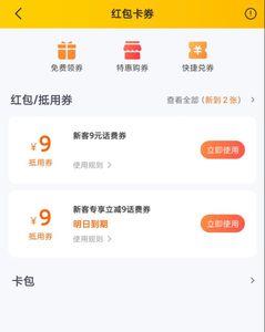 怎么用美团月付充话费