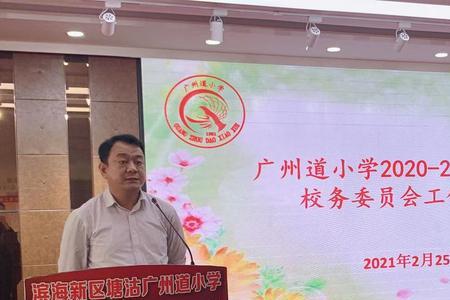什么是校务会