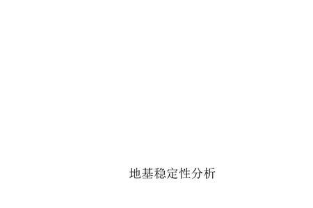 根基稳固什么意思