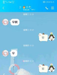 畅聊火花是什么意思