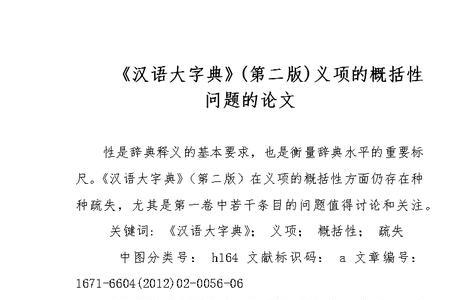 橱在字典中第一义项是什么意思