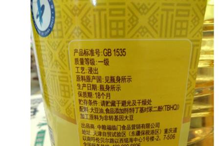 福临门菜籽油和大豆油哪个好