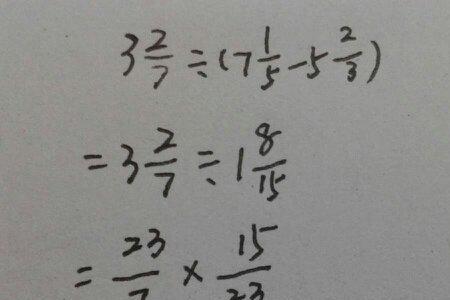 七分之五-四分之一等于几分之几