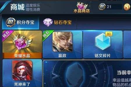 王者战令送多少积分
