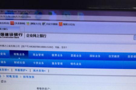 建设银行突然被冻结是怎么回事
