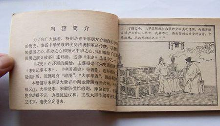 辛弃疾在宋史第几卷