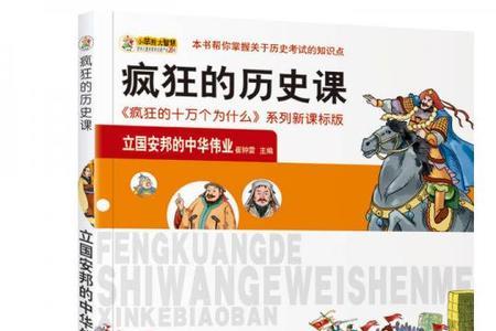 立国安邦的词类活用
