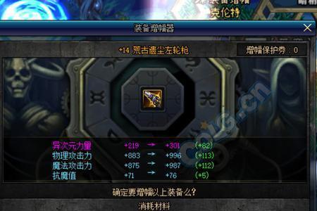 dnf实验型增幅器怎么使用