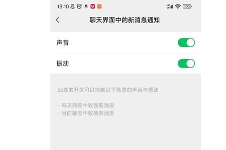 微信怎么弄静音不要震动