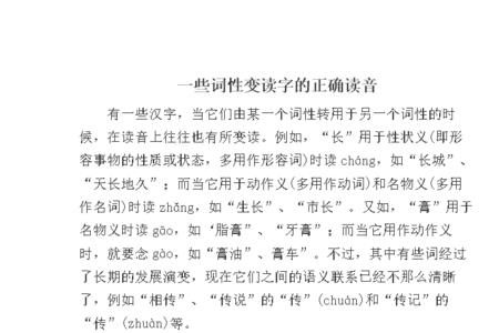 带犬字旁的词性是什么