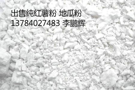 1斤红薯淀粉出多少干淀粉