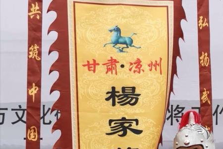 杨家将的势力有哪些