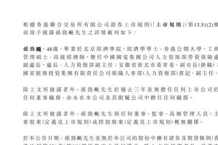 行政人事h2是什么