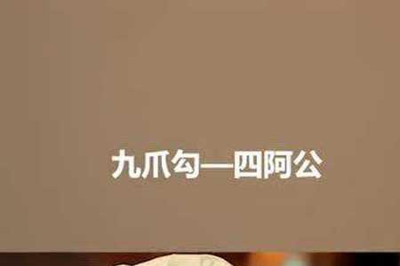 陈皮阿四尊敬师傅吗