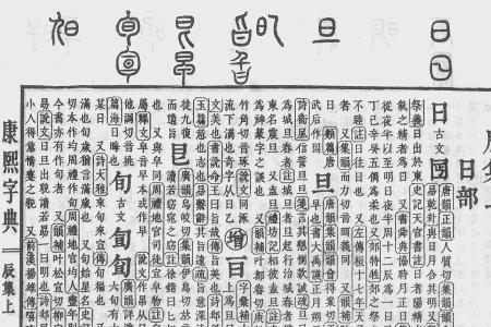 带有庾字的成语