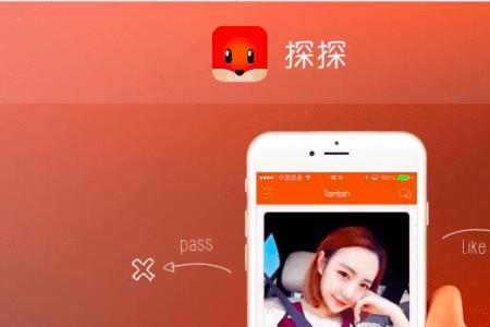 探探上的距离