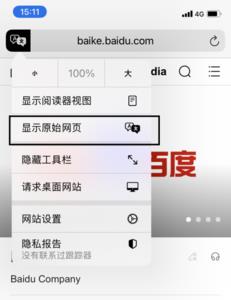 safari浏览器显示不安全解决办法