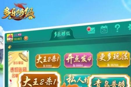 多乐够级战绩清零卡作用