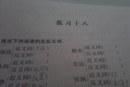 生活富足的反义词