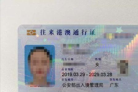 办理商务港澳通行证犯法吗