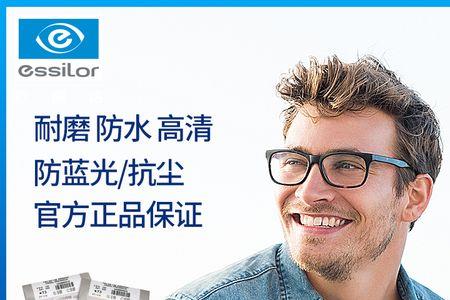 依视路星空趣镜片是球面镜