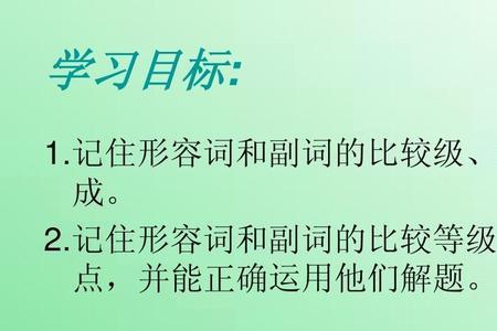 形容学业进步的形容词