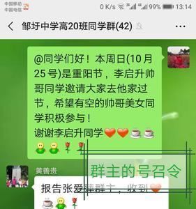 号召令的同义词