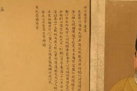 明世宗即位几岁