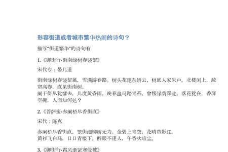 形容生活奢靡繁华的词