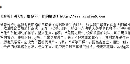 群什么无手的成语