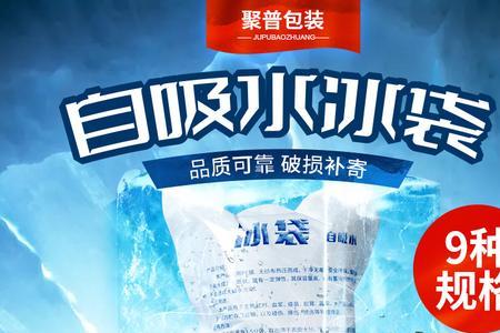 自吸水冰袋里面是什么