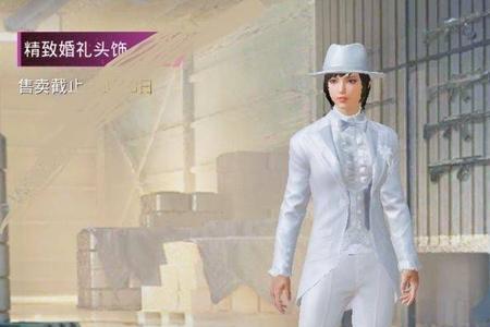 和平精英男女性别标志衣服
