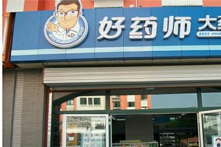 药店开连锁需要那些手续