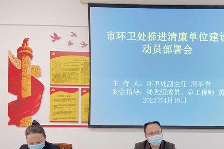 环卫处是什么单位