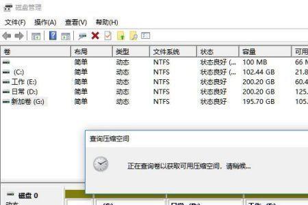 硬盘可用空间很大但压缩卷很少