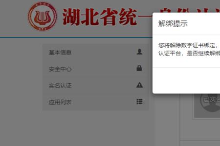 山西政采云ca数字证书申请流程