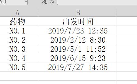 excel怎么计算日期和当前时间的差值
