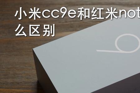 小米399和红米199的音响区别