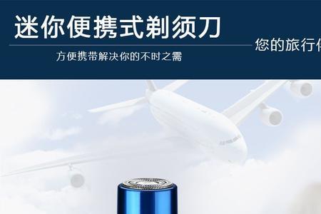 为什么现在剃须刀都是usb充电